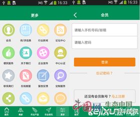 海南生態(tài)農(nóng)業(yè)網(wǎng)APP 深耕專業(yè)領(lǐng)域，開啟愉悅分享與高效咨詢新體驗