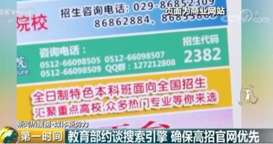 填報志愿謹(jǐn)防陷阱 “李鬼”高仿公眾號借自考買賣誤導(dǎo)考生