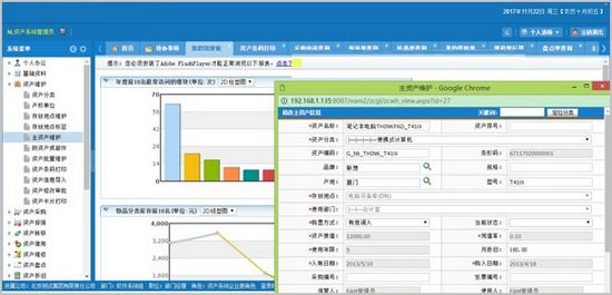 金穗固定資產(chǎn)管理軟件最新版V1.02.09.05上線 開啟數(shù)字化資產(chǎn)管理新紀元